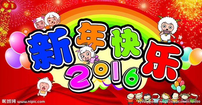 金桥铜业祝您新年快乐!